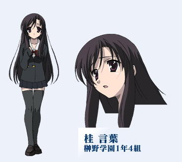 桂言叶