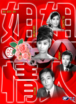 秦汉(台湾影视演员)