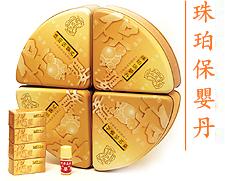 珠珀保婴丹 珠珀保婴丹