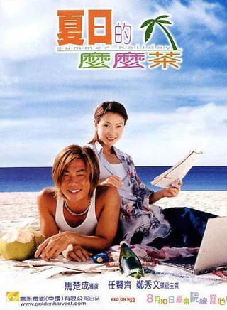 任贤齐