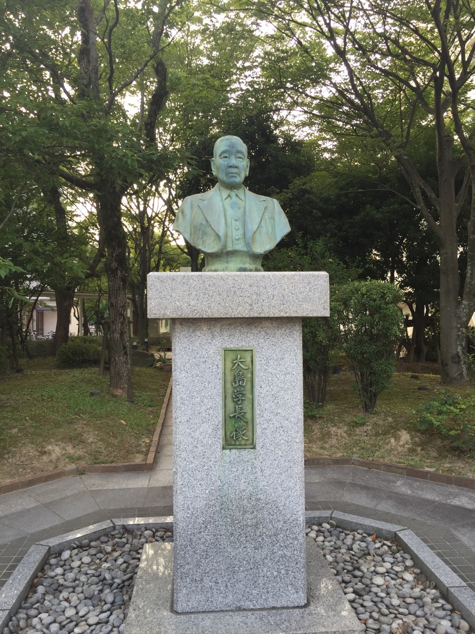 初代校长大岛直治胸像(九州大学名誉教授) 初代校长大岛直治胸像(九州大学名誉教授)
