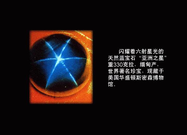 亚洲之星 亚洲之星