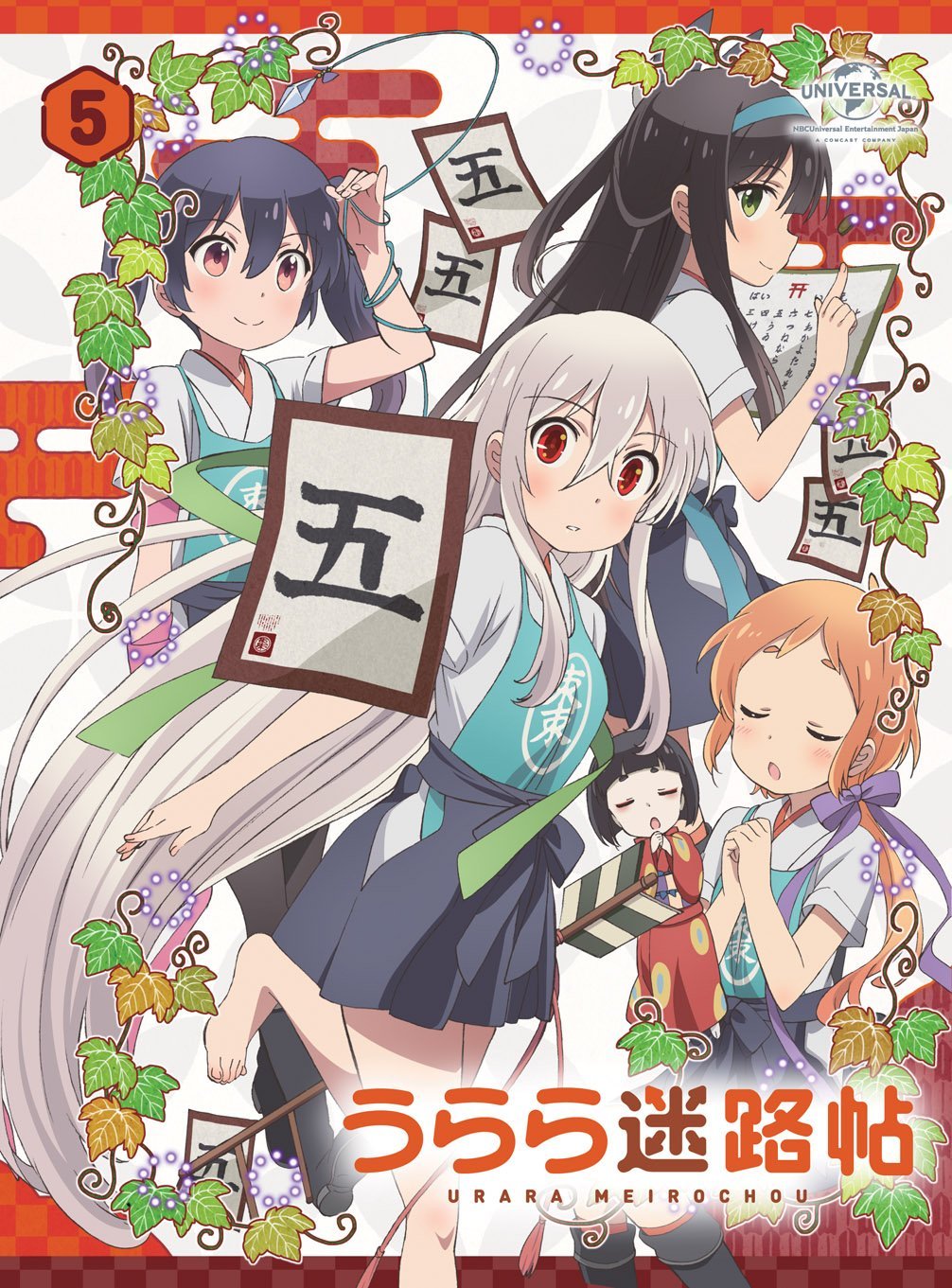 Urara迷路帖(J.C.STAFF製作的电视动画作品)