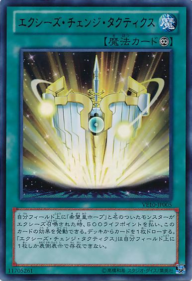 XYZ变身战术 XYZ变身战术
