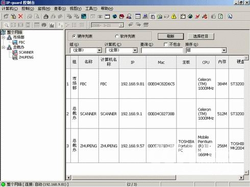 资产审计 资产审计