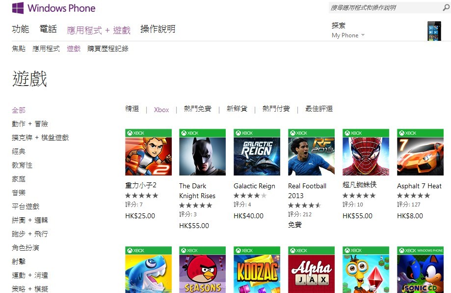 Windows Phone网页套用商城