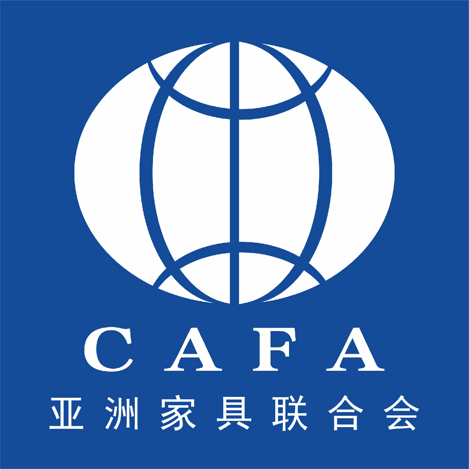 亚洲家具联合会