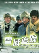 秦卫东
