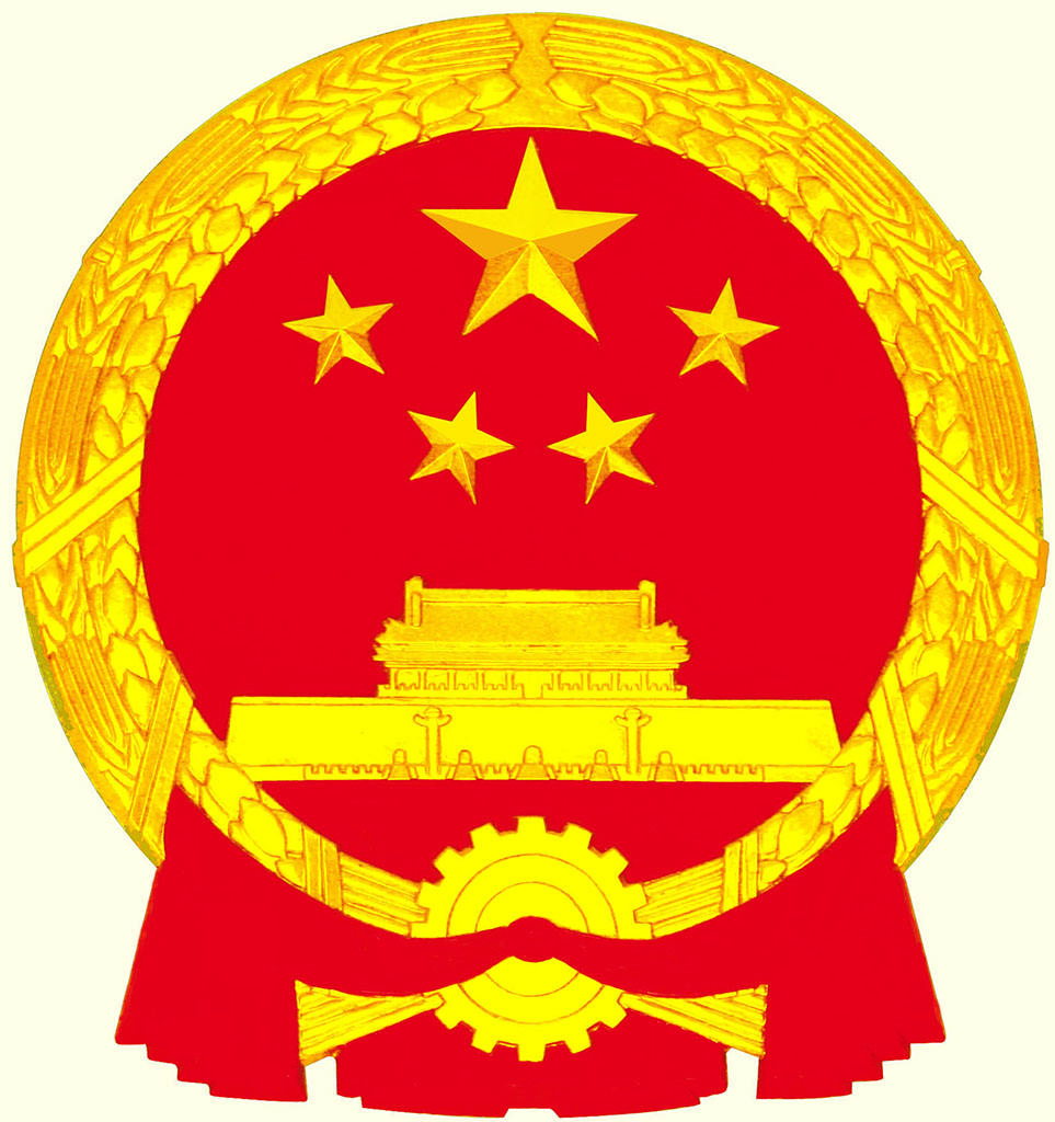 伊犁哈萨克自治州监察委员会 伊犁哈萨克自治州监察委员会