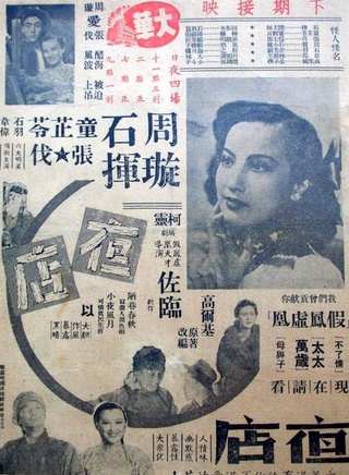 程之(中国男演员)