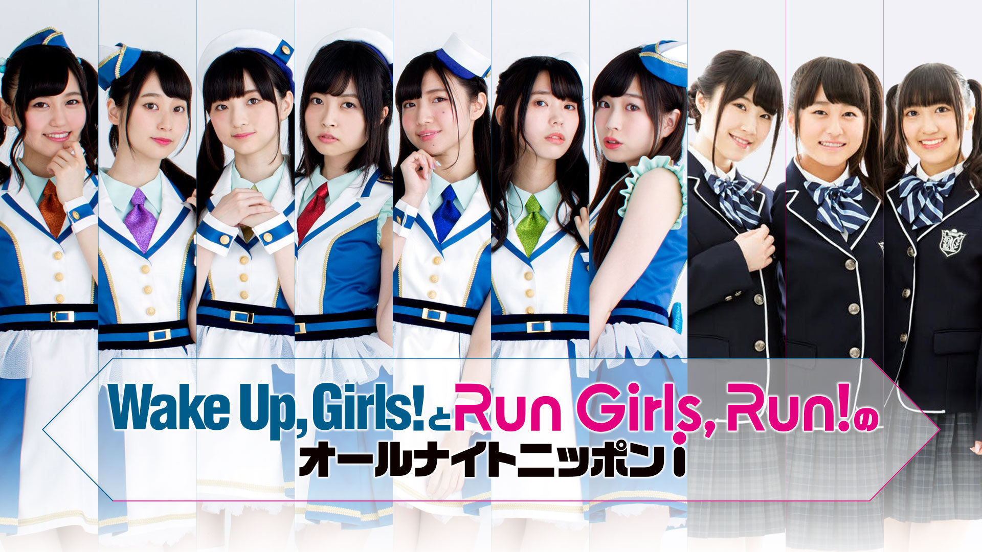 Wake Up, Girls!新章 Wake Up, Girls!新章