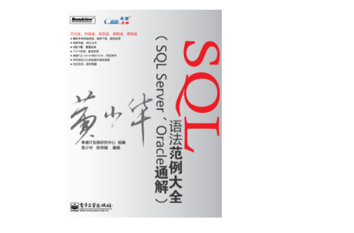 SQL语法範例大全 SQL语法範例大全
