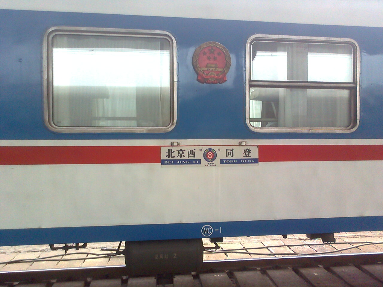 T5(列车编号) T5(列车编号)