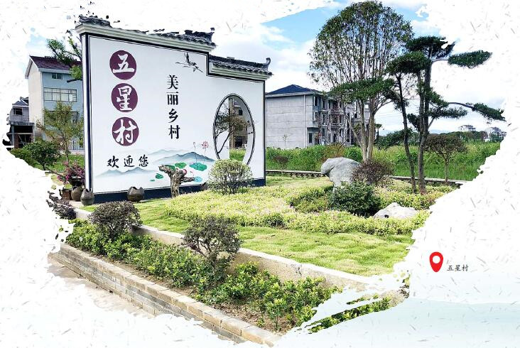 五星村(浙江省杭州市余杭区乔司街道下辖村) 五星村(浙江省杭州市余杭区乔司街道下辖村)