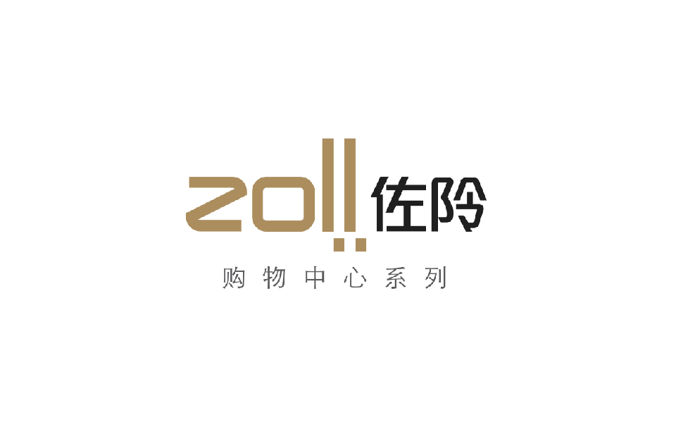 佐阾购物中心 佐阾购物中心