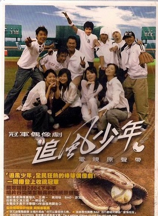 窦智孔