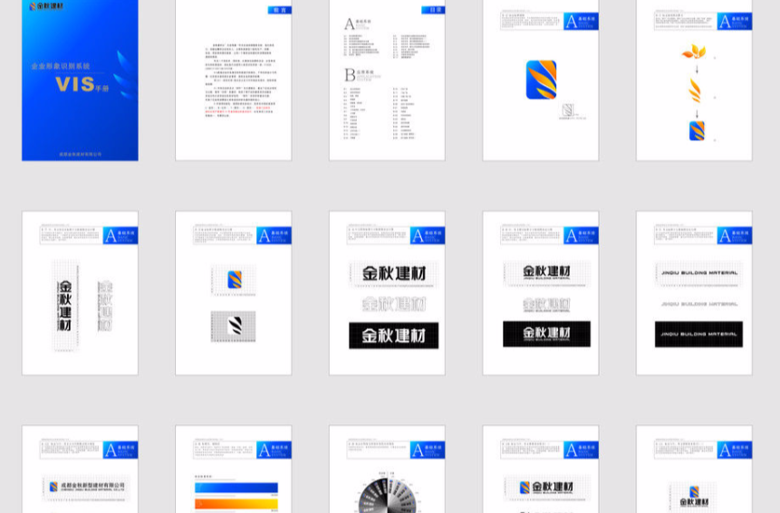 企业形象识别系统