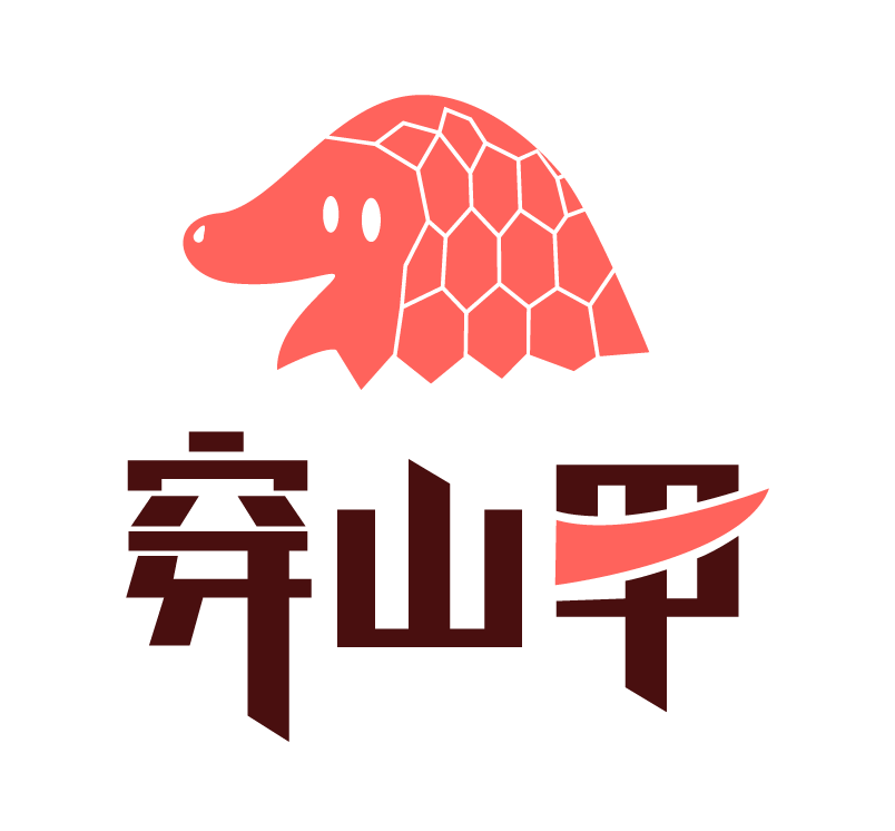 穿山甲(企业品牌) 穿山甲(企业品牌)
