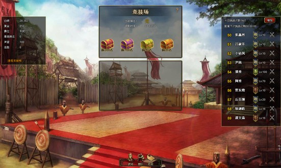 竞技场 竞技场