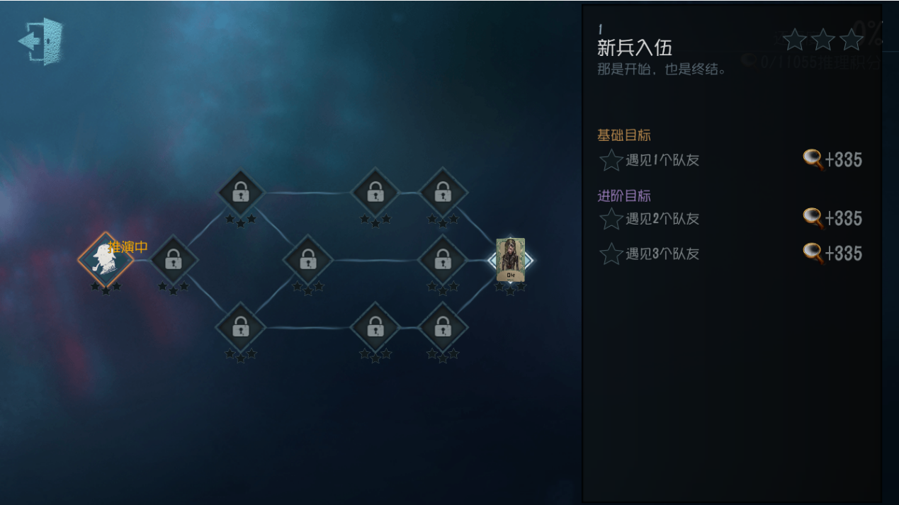 第五人格(2018年网易游戏出品的手机游戏) 第五人格(2018年网易游戏出品的手机游戏)