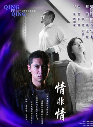 任重(中国内地演员)