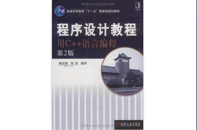 程式设计教程 程式设计教程
