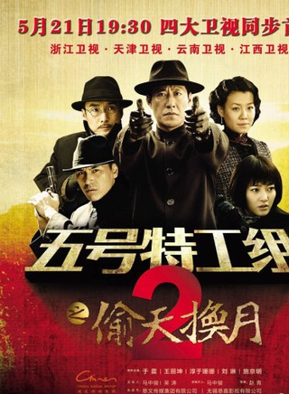 于震(中国内地男演员)