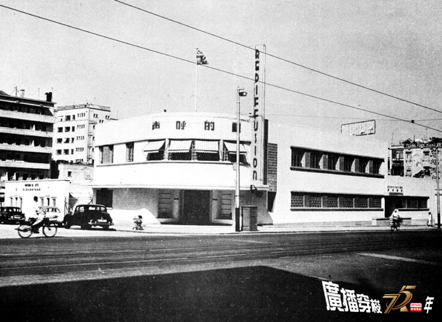 图1 1955丽的呼声大厦(轩尼诗大道) 图1 1955丽的呼声大厦(轩尼诗大道)