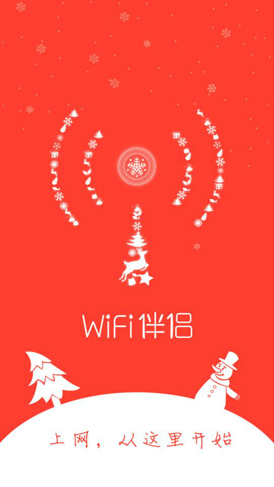 wifi伴侣 wifi伴侣