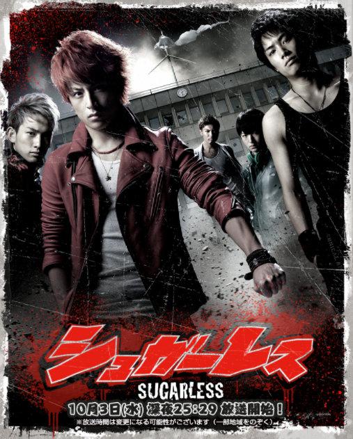 SUGARLESS无糖(日本2012年白滨亚岚主演电视剧) SUGARLESS无糖(日本2012年白滨亚岚主演电视剧)