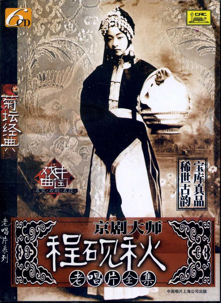 菊坛经典 菊坛经典