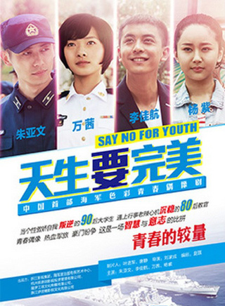 章申(中国内地男演员)
