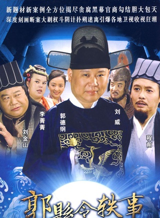 于谦(中国相声演员、主持人)
