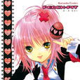 守护甜心!(Shugo Chara) 守护甜心!(Shugo Chara)