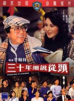 秦煌(中国香港演员)