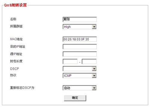 QoS无线路由器 QoS无线路由器
