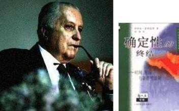伊利亚·普里高津 伊利亚·普里高津
