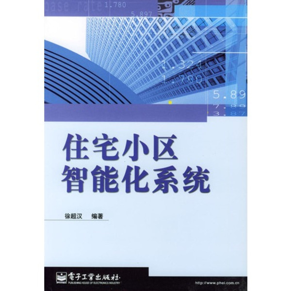 住宅小区智慧型化 住宅小区智慧型化
