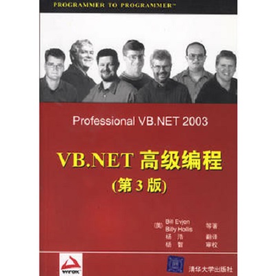 VB.NET高级编程(第3版) VB.NET高级编程(第3版)