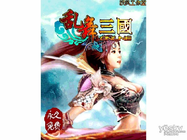 乱舞三国online 乱舞三国online