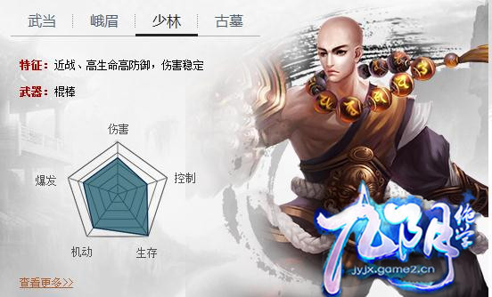 九阴绝学少林 九阴绝学少林