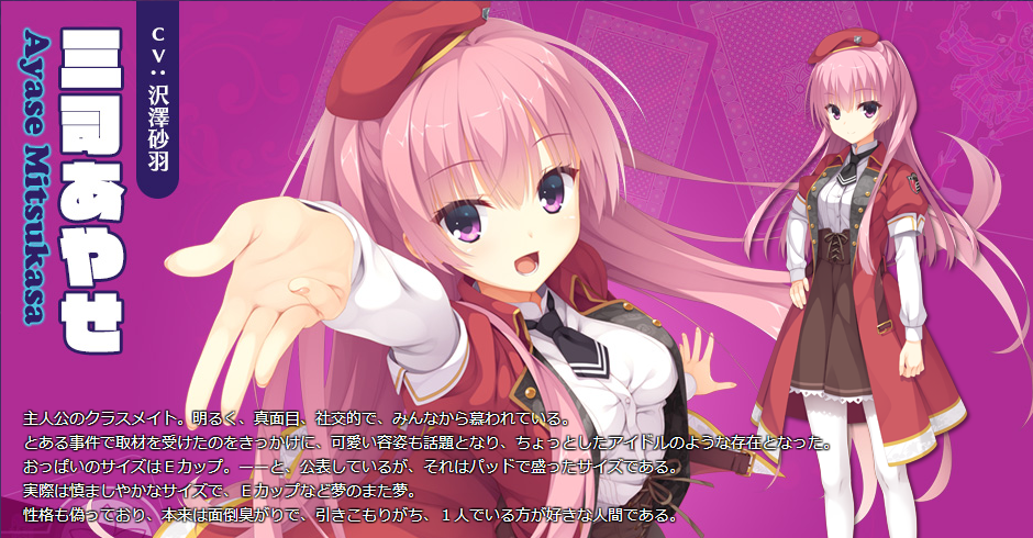三司 绫乃