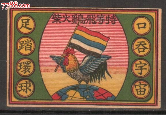民间使用的五色旗