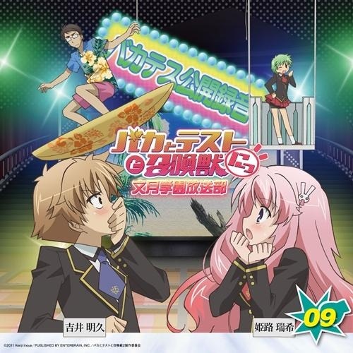 笨蛋、测验、召唤兽2!