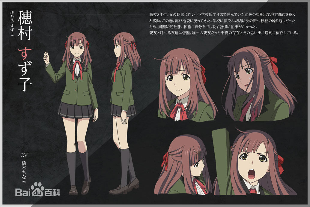 穗村铃子 穗村铃子