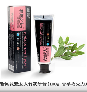 竹炭牙膏