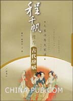 程千帆作品
