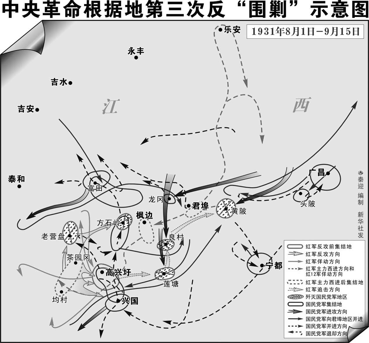 第三次反围剿 第三次反围剿