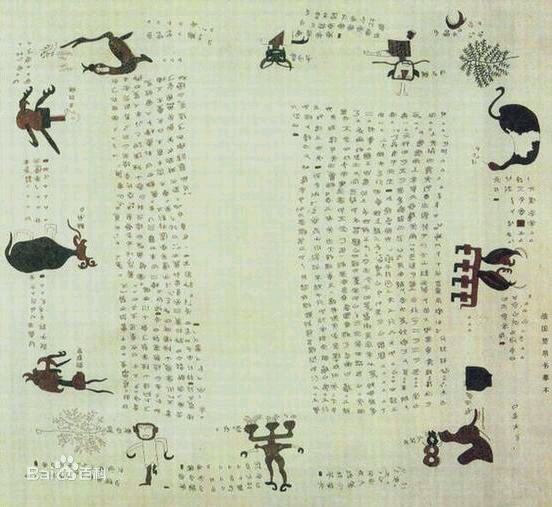 伏羲(中华上古人文祖神) 伏羲(中华上古人文祖神)