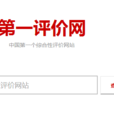 第一测评网
